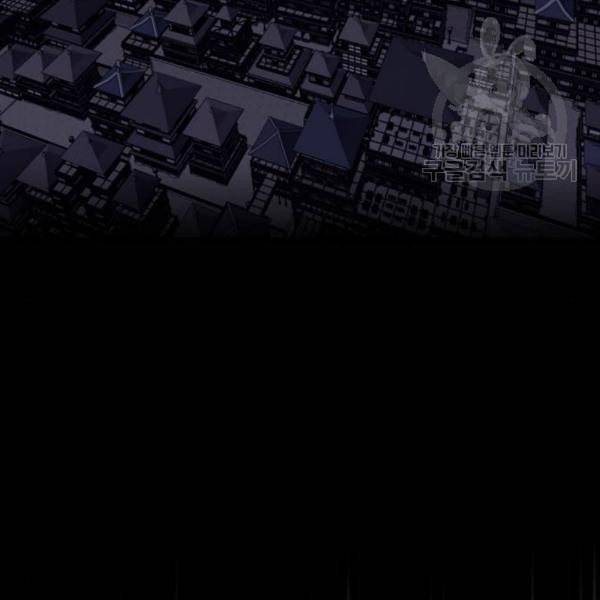 트롤트랩 2부 32화 17