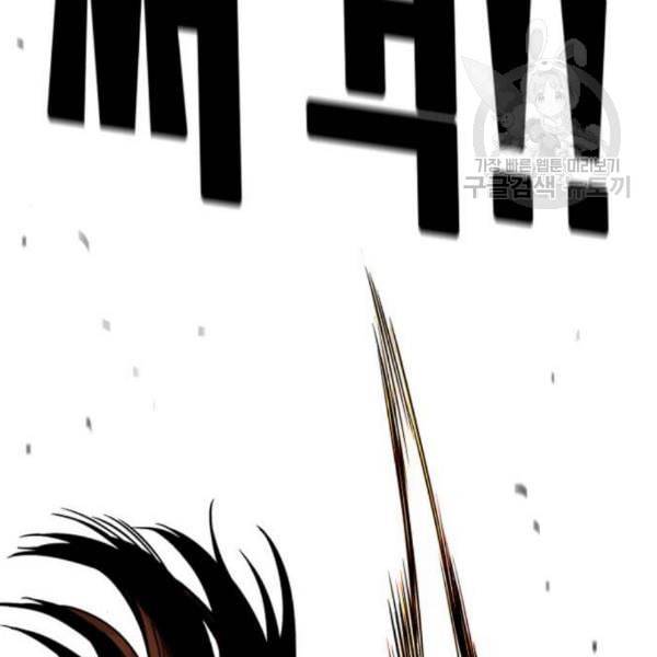 트롤트랩 2부 32화 20