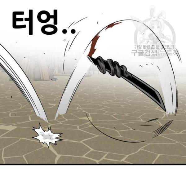 트롤트랩 2부 32화 29