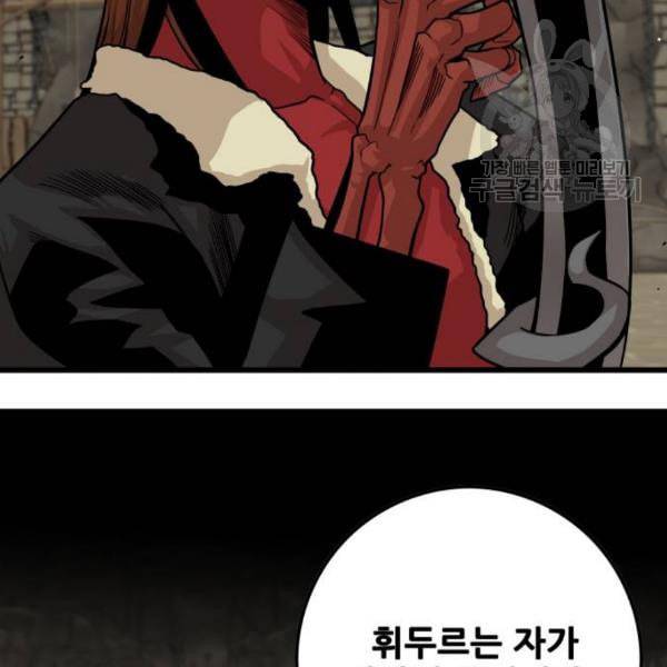 트롤트랩 2부 32화 36