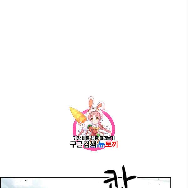 이블헌터 34화 1