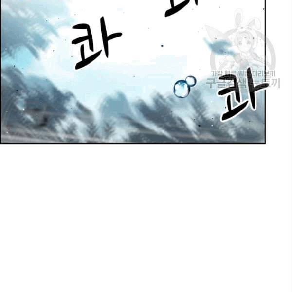 이블헌터 34화 2