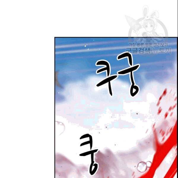 이블헌터 34화 3