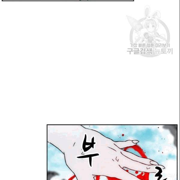 이블헌터 34화 6
