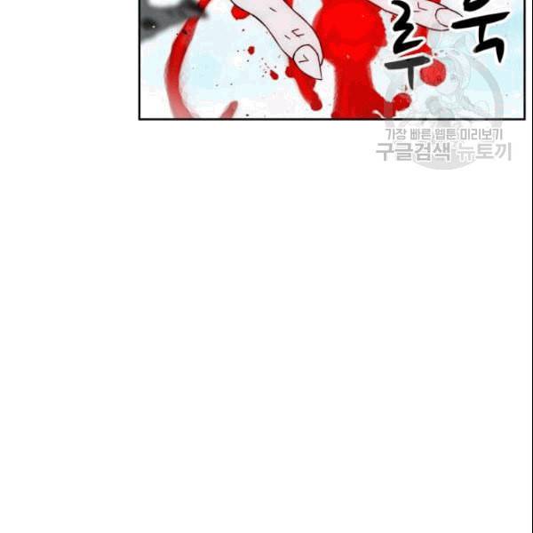 이블헌터 34화 7