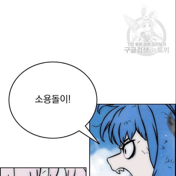 이블헌터 34화 8