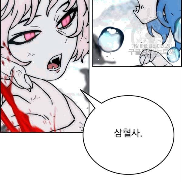 이블헌터 34화 9