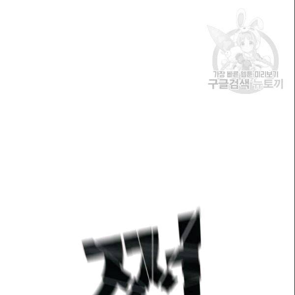 이블헌터 34화 13