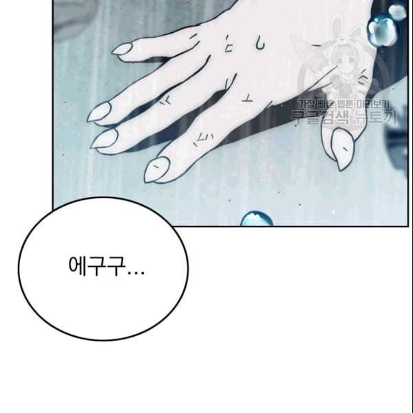 이블헌터 34화 18