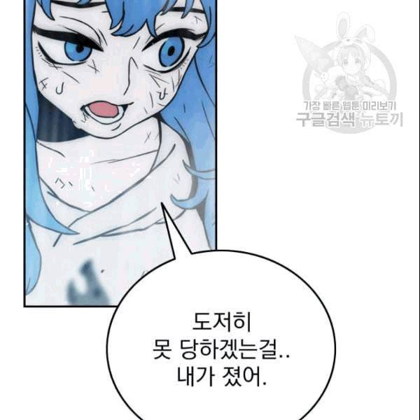 이블헌터 34화 20