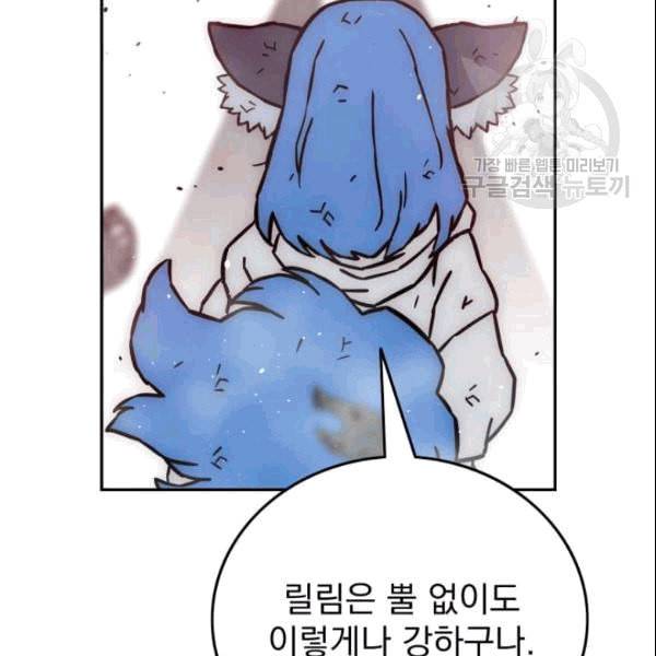 이블헌터 34화 23
