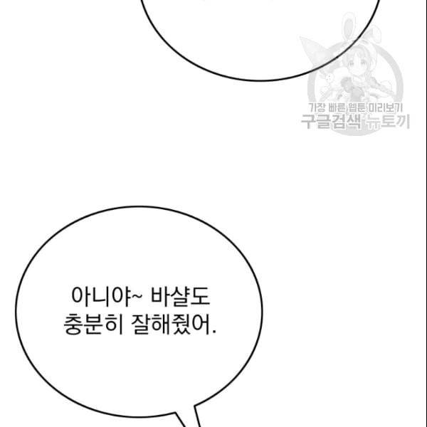 이블헌터 34화 24