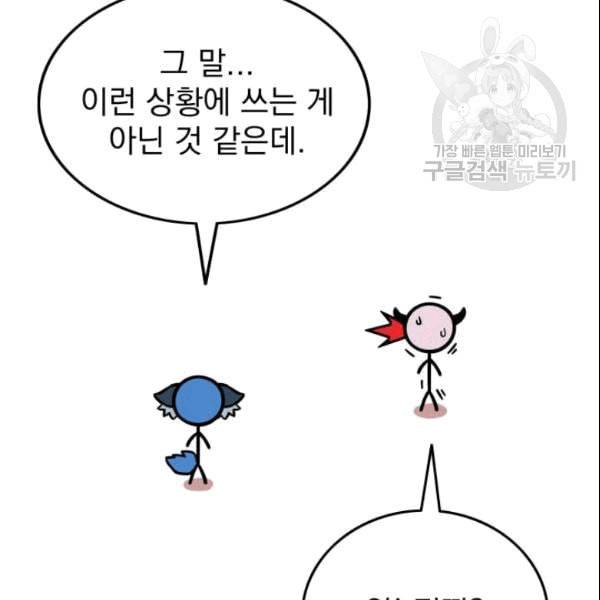 이블헌터 34화 27