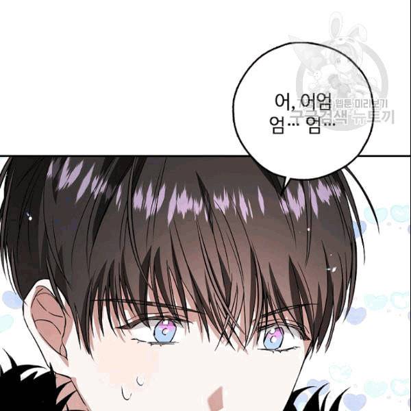 남편이 미모를 숨김 37화 3