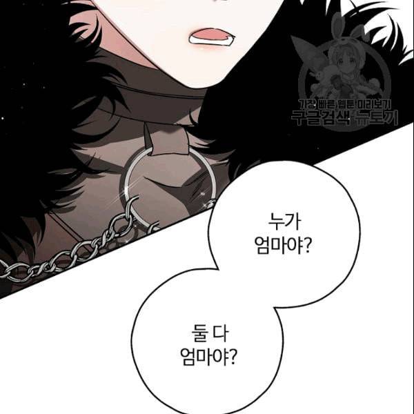 남편이 미모를 숨김 37화 4