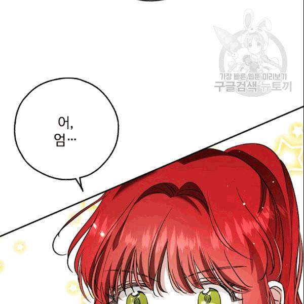 남편이 미모를 숨김 37화 5