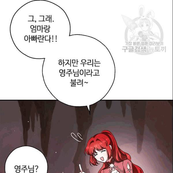 남편이 미모를 숨김 37화 7