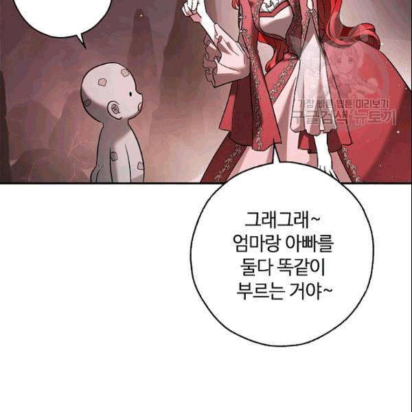 남편이 미모를 숨김 37화 8