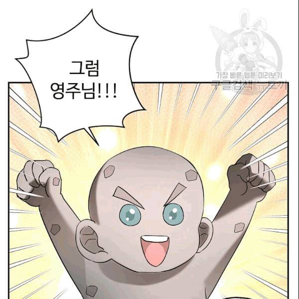 남편이 미모를 숨김 37화 9