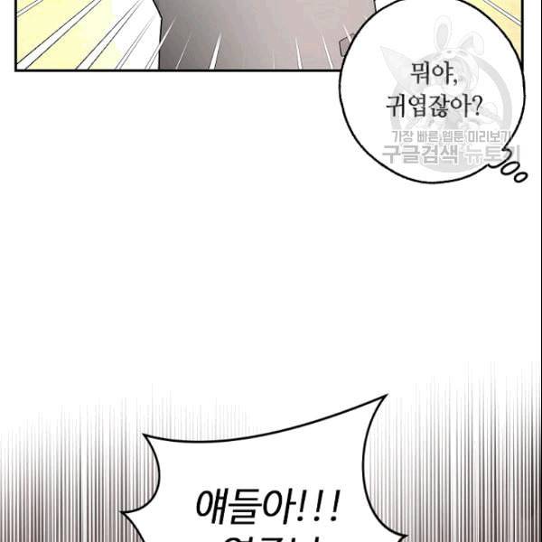 남편이 미모를 숨김 37화 10