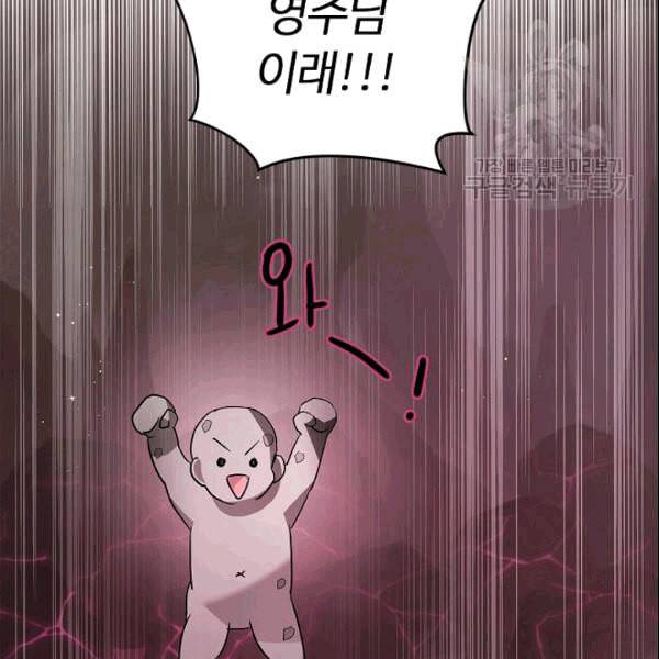 남편이 미모를 숨김 37화 11