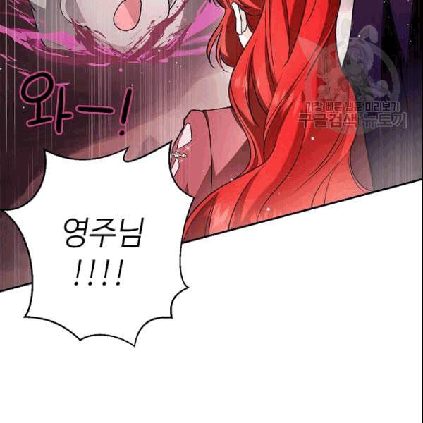 남편이 미모를 숨김 37화 13