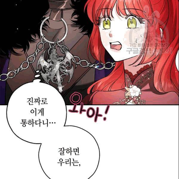 남편이 미모를 숨김 37화 15