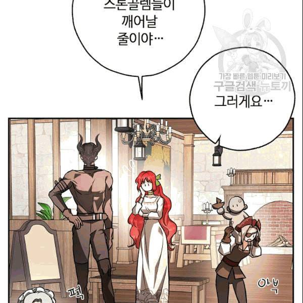 남편이 미모를 숨김 37화 20