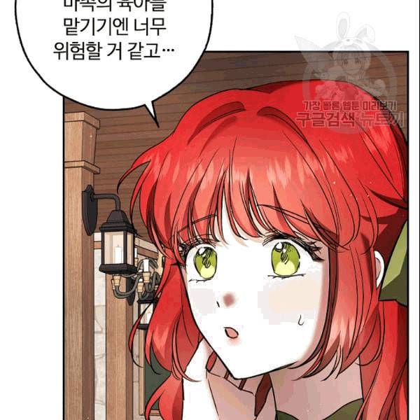 남편이 미모를 숨김 37화 23