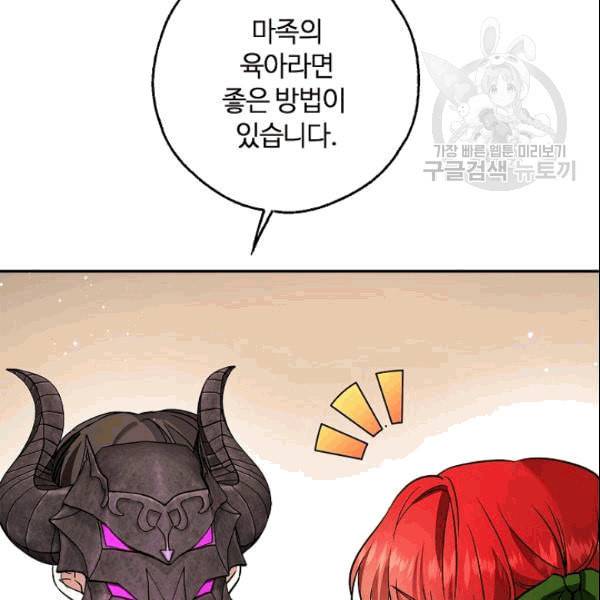 남편이 미모를 숨김 37화 25