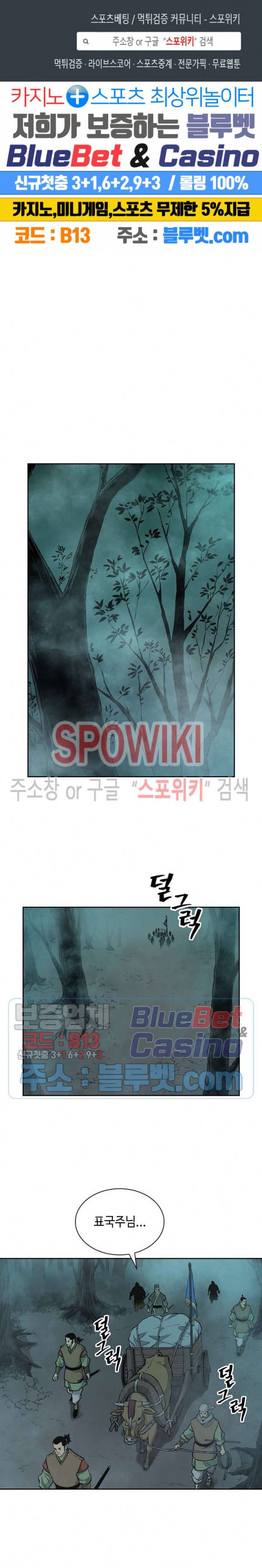 무신전기 75화 1