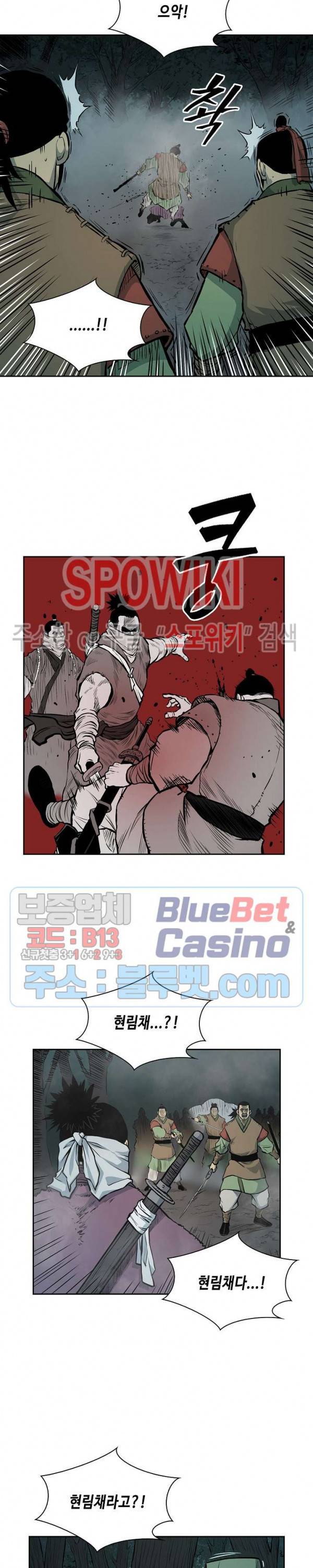 무신전기 75화 5