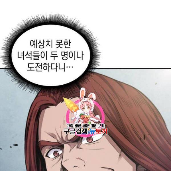 나노마신 36화 1