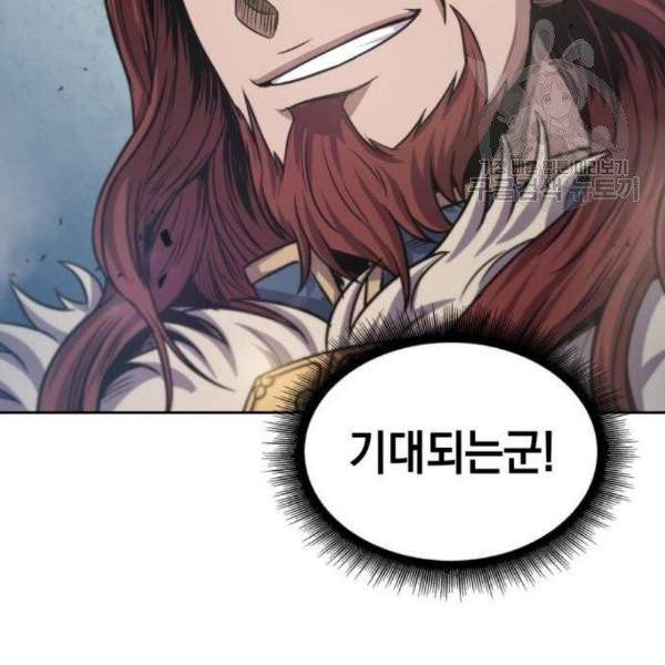 나노마신 36화 2