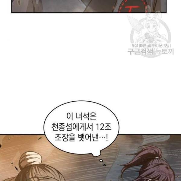 나노마신 36화 4