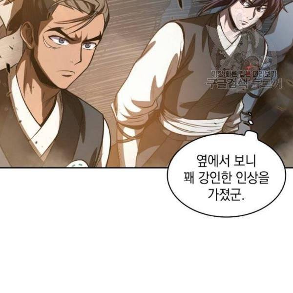 나노마신 36화 5