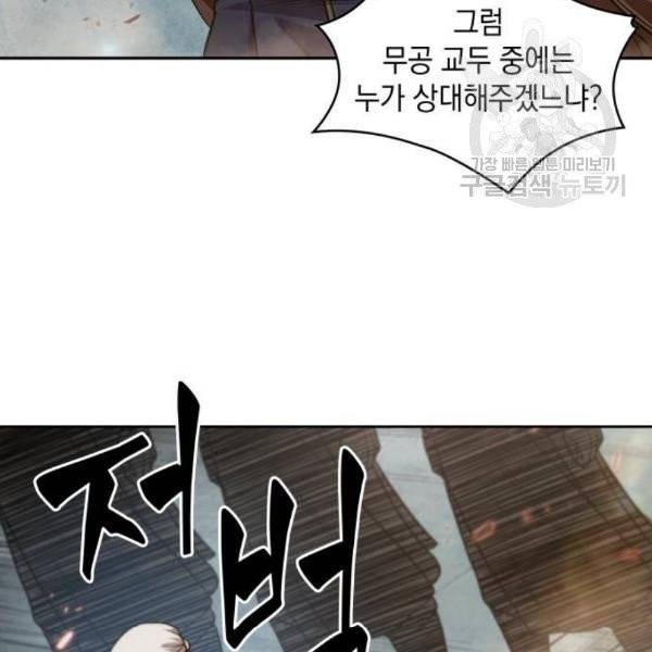 나노마신 36화 7