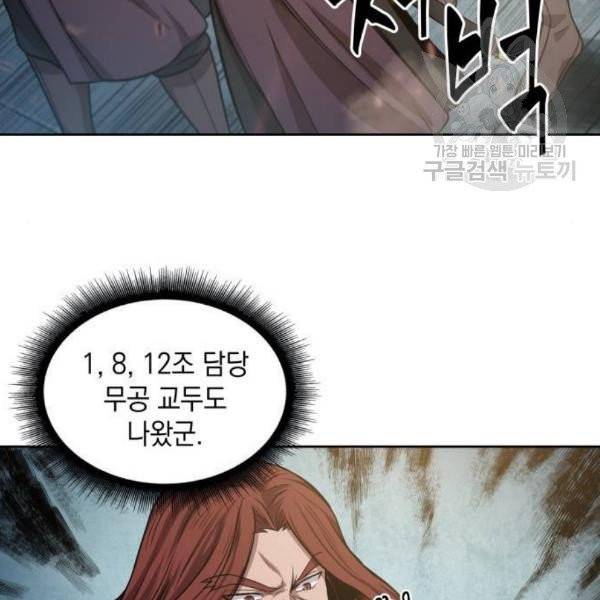 나노마신 36화 9