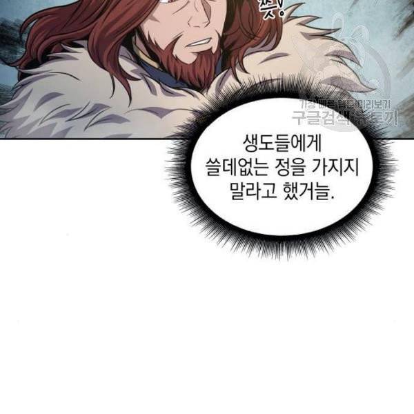 나노마신 36화 10