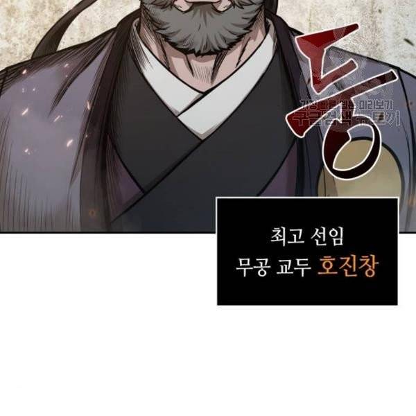 나노마신 36화 15