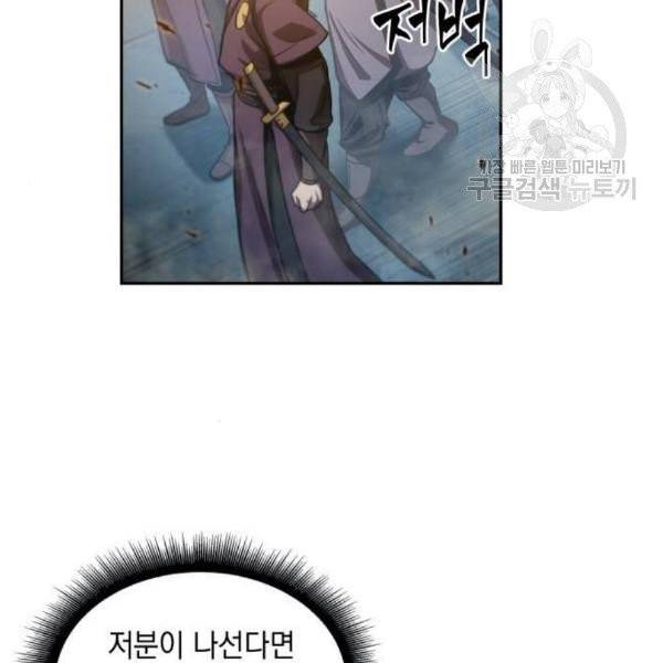 나노마신 36화 18