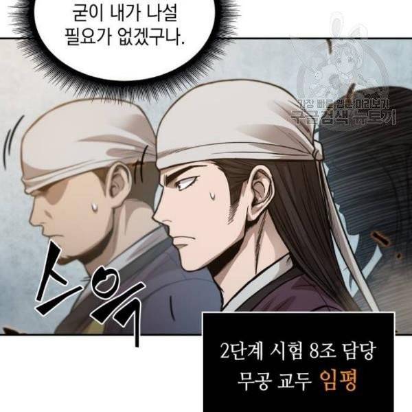 나노마신 36화 19