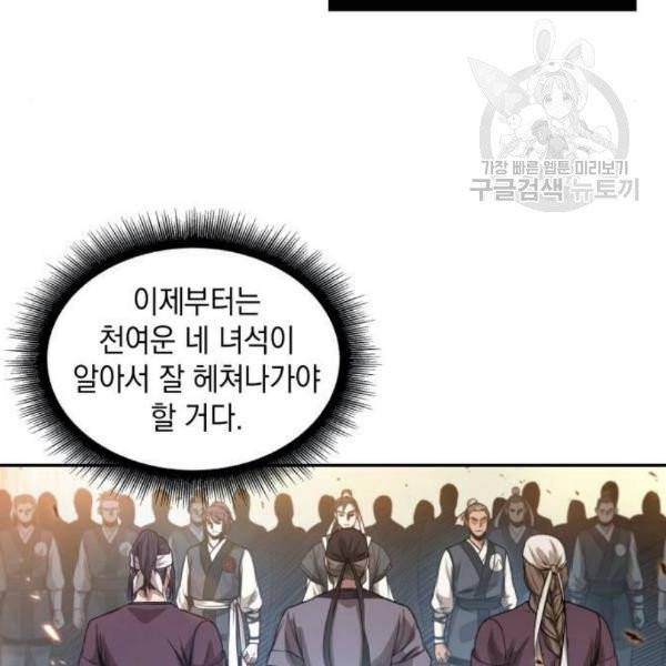 나노마신 36화 20
