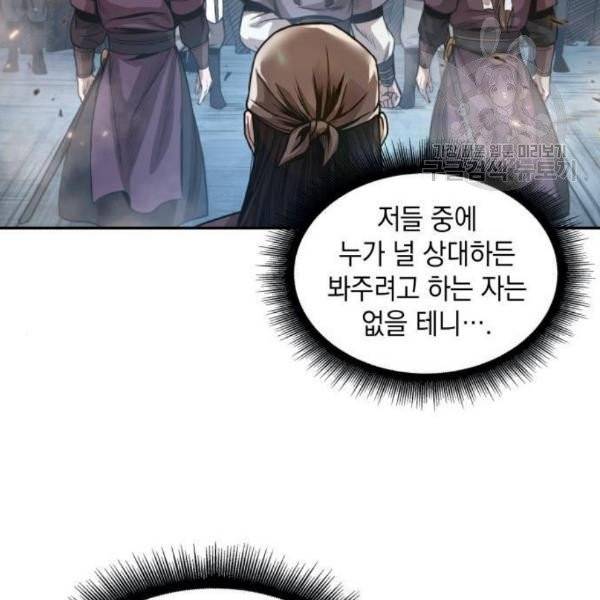 나노마신 36화 21