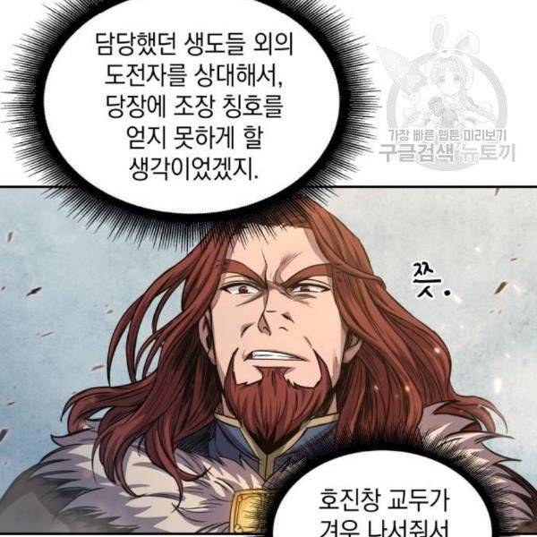 나노마신 36화 22