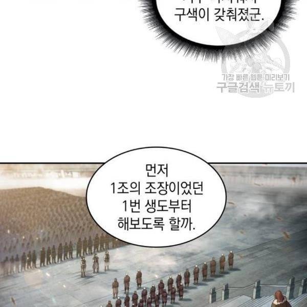 나노마신 36화 23