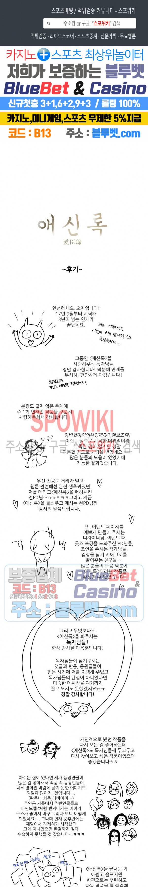 애신록 후기 1