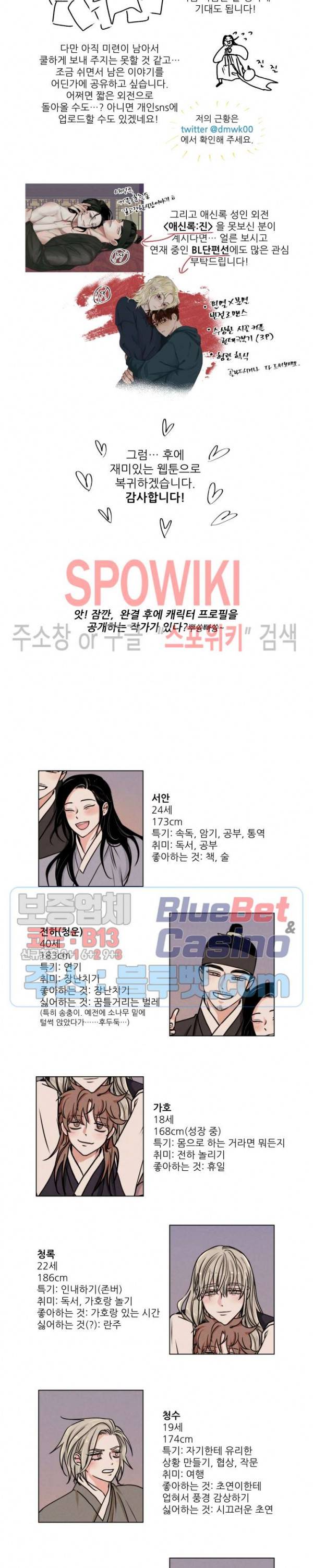 애신록 후기 2