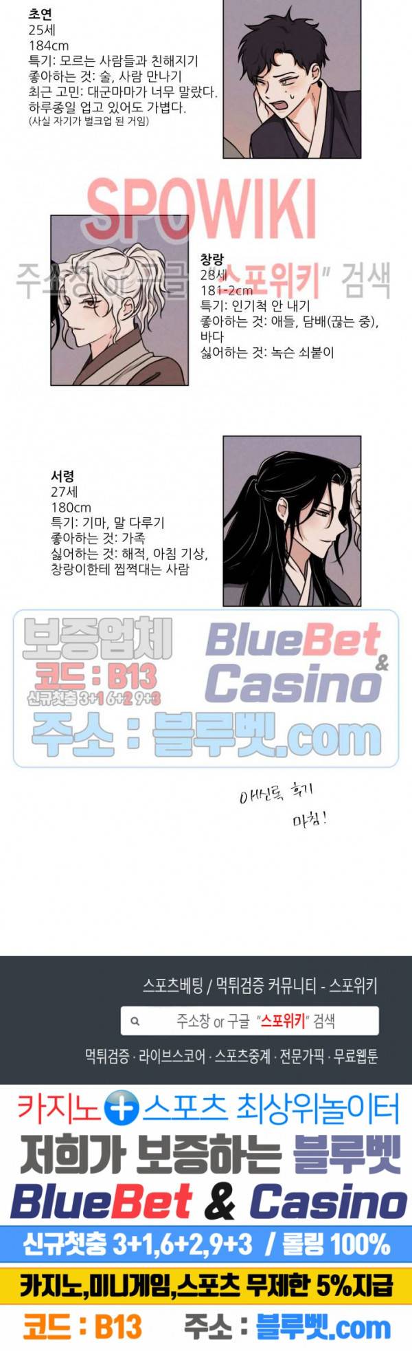 애신록 후기 3