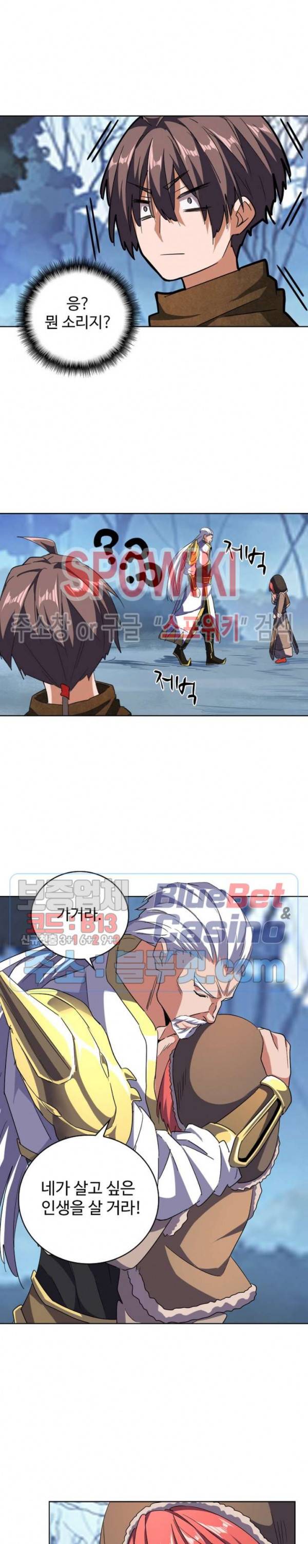 마황의 귀환 69화 4